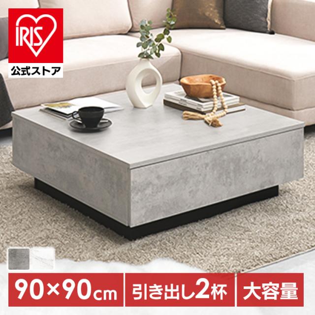 テーブル センターテーブル リビングテーブル ローテーブル 木製 リビング家具 机 カフェテーブル シンプル センターテーブル 正方形90cm [代引不可] テーブル センターテーブル リビングテーブル ローテーブル 木製 リビング家具 机 カフェテーブル シンプル インテリア