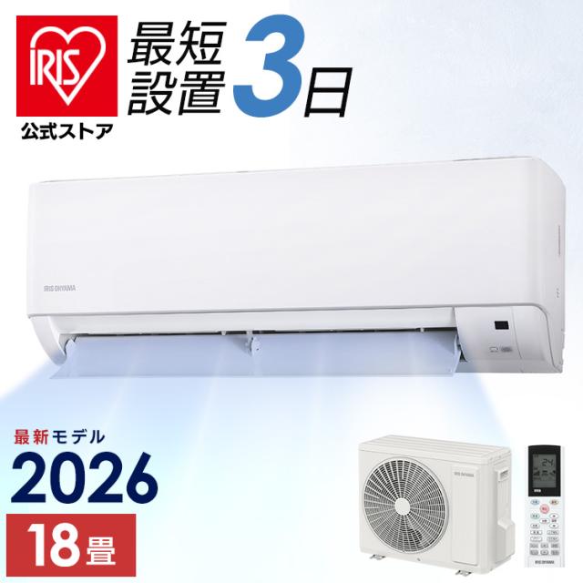 ＼30,OFFクーポン!~5/11 9:59／【施工込】 エアコン 18畳 いたわりエコモード プラス 電気代 削減 快速パワー機能 時短で冷暖房 衣類乾燥モード 部屋干し みはりモード 自動運転 ルームエアコン Gシリーズ 5.6kW アイリスオーヤマ IHF-5610G-W * 安心延長保証対象