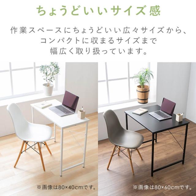 パソコンデスク 勉強机 シンプル デスク パソコンデスク 幅80 奥行40 高さ70 おしゃれ 省スペース 机 白