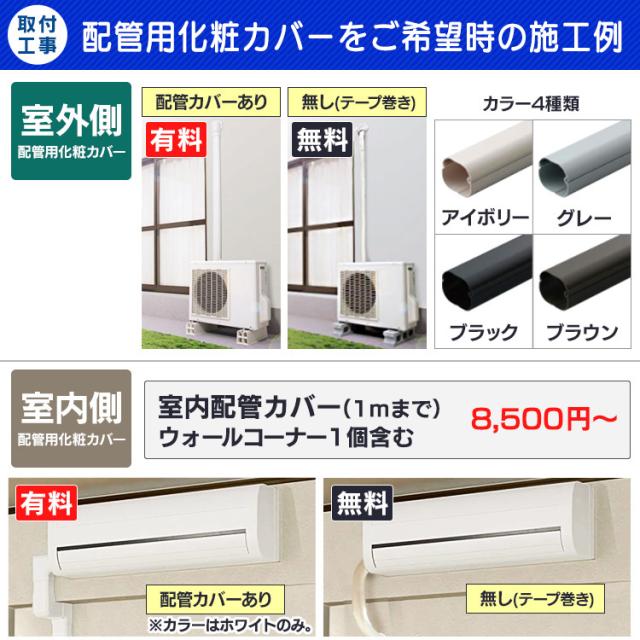 標準取付工事費込】シャープ ホワイト 2025年 FCシリーズ シンプル 