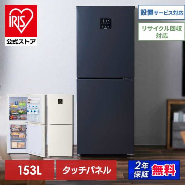 冷蔵庫 小型冷蔵庫 一人暮らし アイリスオーヤマ ファン式冷凍 冷蔵庫 小型冷蔵庫 一人暮らし アイリスオーヤマ ファン式冷凍