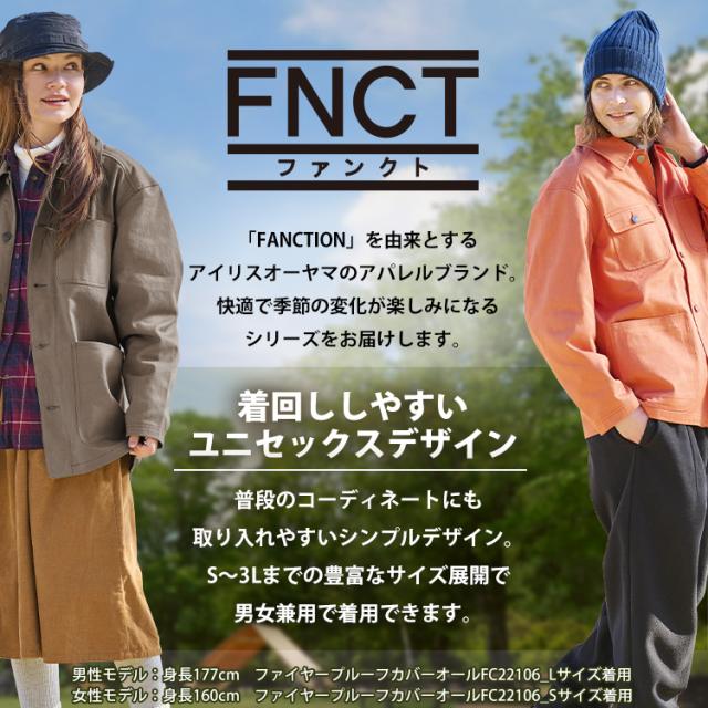 カバーオール ファイヤープルーフカバーオール FC22106 全3色 全5サイズ カバーオール ジャケット トップス アウター 作業着 ファイヤープルーフ 難燃 燃えにくい メンズ レディース ユニセックス 男女兼用 アイリスオーヤマ 【ota】