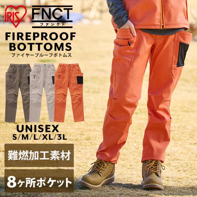 パンツ ボトムス ファイヤープルーフボトムス FC22104 パンツ カーゴパンツ ワークパンツ 作業服 作業着 ボトムス ズボン ポケット付き ファイヤープルーフ 難燃 燃えにくい アイリスオーヤマ 【ota】_12