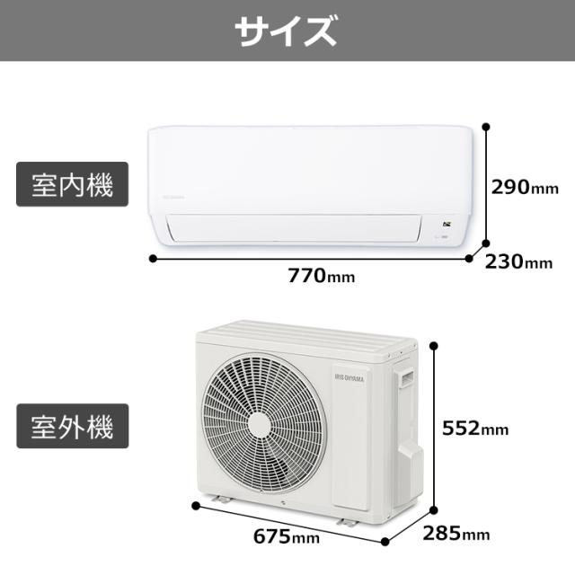 エアコン 6畳 2.2kw アイリスオーヤマ 音声操作 室温キープ機能 ON・OFFタイマー 内部洗浄機能 省エネ 本体 室外機 リモコンセット  IAF-2206GV 安心延長保証対象の通販は