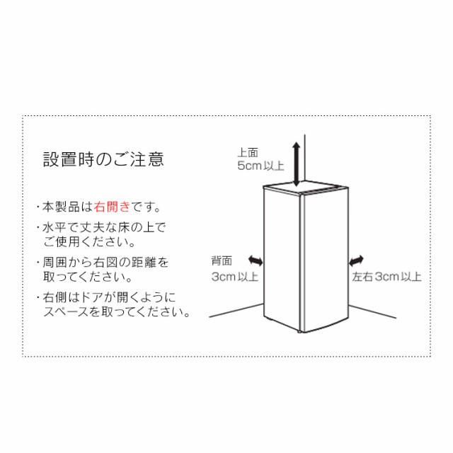 冷蔵庫 80L スリム冷蔵庫 80L IRSN-8A-W ホワイト 冷蔵庫 80L れいぞう