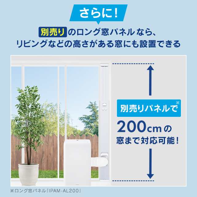 安心延長保証対象]エアコン ポータブルクーラー 8〜12畳 アイリス 