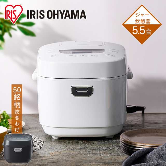 米屋の旨み 銘柄炊きジャー 炊飯器 5.5合 RC-MEA50 アイリスオーヤマ 省エネ 炊飯器 おしゃれ 新生活 ブラック 銘柄炊き ジャー炊飯器 マイコン式 米 おこめ おかゆ 玄米 無洗米 雑穀米 家電 キッチン家電 一人暮らし