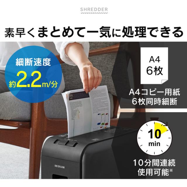 シュレッダー クロスカット コピー用紙