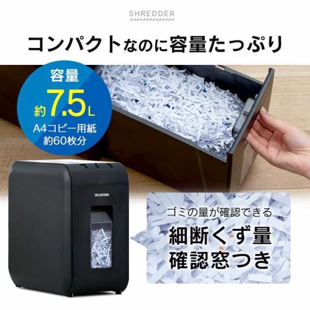 シュレッダー A4対応 コピー用紙 クロスカット パーソナルシュレッダー クロスカット P6HS75C-W P6HS75C-B 個人情報 書類 静か  シュレッター 電動 家庭用 アイリスオーヤマ 送料無料の通販はau PAY マーケット - アイリスプラザ au PAY マーケット店 | au  PAY マーケット ...