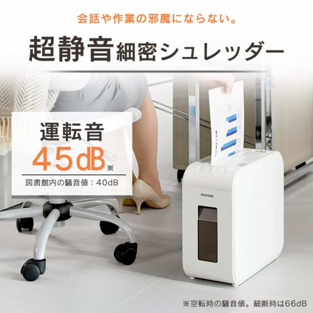 超静音シュレッダー マイクロカット P4HS75M-W P4HS75M-B ホワイト ...