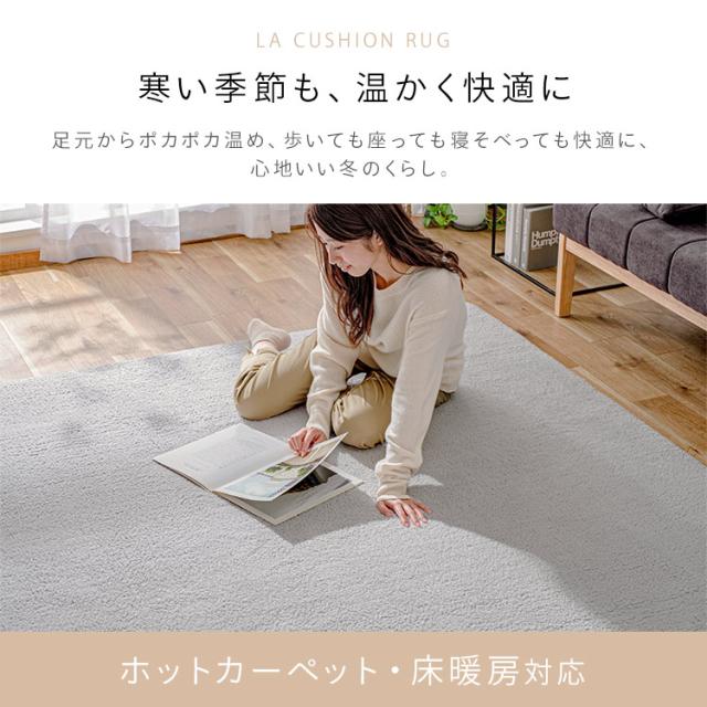 ラグ 厚手 ラグマット 185cm×240cm 3畳 ラ・クッションラグ シープ調ボア ACRSB-1824 カーペット おしゃれ 厚手 防音 遮音  暖房 コンパクト  すべり止め 滑り止め マット リビング 厚め あったか ホットカーペット対応 アイリスオーヤマ 【int】_13