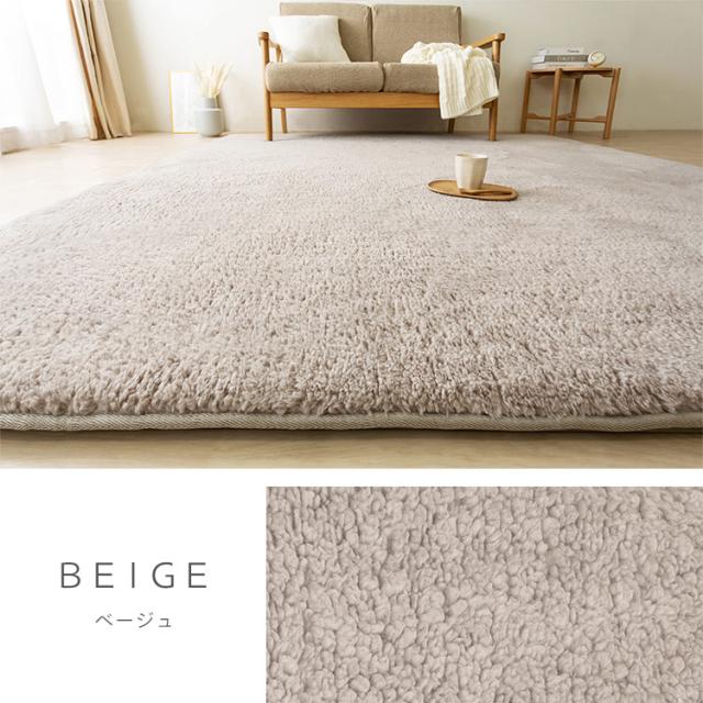 ラグ 厚手 ラグマット 185cm×240cm 3畳 ラ・クッションラグ シープ調ボア ACRSB-1824 カーペット おしゃれ 厚手 防音 遮音  暖房 コンパクト  すべり止め 滑り止め マット リビング 厚め あったか ホットカーペット対応 アイリスオーヤマ 【int】_15
