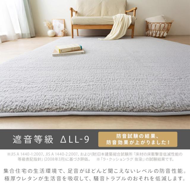 ラグ 厚手 ラグマット 185cm×240cm 3畳 ラ・クッションラグ シープ調ボア ACRSB-1824 カーペット おしゃれ 厚手 防音 遮音  暖房 コンパクト  すべり止め 滑り止め マット リビング 厚め あったか ホットカーペット対応 アイリスオーヤマ 【int】_8