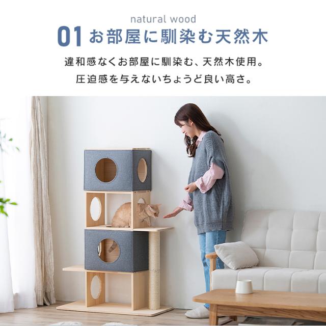 木製キャットタワー (4段) ナチュラルキャットタワー NCT-4 キャットタワー 木製 据え置き