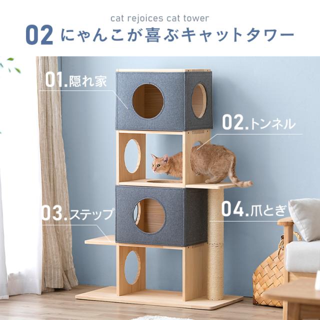 木製キャットタワー (4段) ナチュラルキャットタワー NCT-4 キャットタワー 木製 据え置き