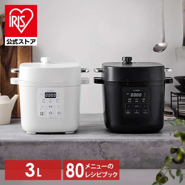 電気圧力鍋 3L アイリスオーヤマ 自動メニュー 圧力調理 圧力鍋 炊飯器 炊飯 3合 予約調理 保温 簡単 お手入れ 蒸し野菜 低温調理 無水調