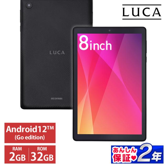 タブレット 8インチ TE082M2N1-B ブラック タブレットpc wi-fiモデル 8インチ タブレット pc 本体 wifi 4コア 2GB 32GB 800×1200 WXGA Wide-XGA 充電器付き 新生活 LUCA ルカ アイリスオーヤマ 送料無料 安心延長保証対象