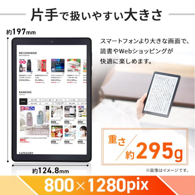 タブレット 8インチ TE082M2N1-B ブラック タブレットpc wi-fiモデル 8インチ タブレット pc 本体 wifi 4コア 2GB 32GB 800×1200 WXGA Wide-XGA 充電器付き 新生活 LUCA ルカ アイリスオーヤマ 送料無料 安心延長保証対象_1