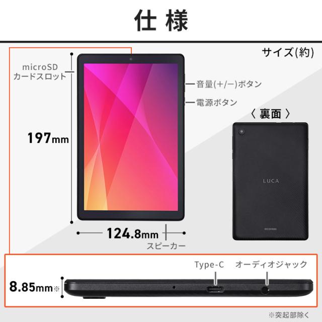 タブレット 8インチ TE082M2N1-B ブラック タブレットpc wi-fiモデル 8インチ タブレット pc 本体 wifi 4コア 2GB 32GB 800×1200 WXGA Wide-XGA 充電器付き 新生活 LUCA ルカ アイリスオーヤマ 送料無料 安心延長保証対象_8