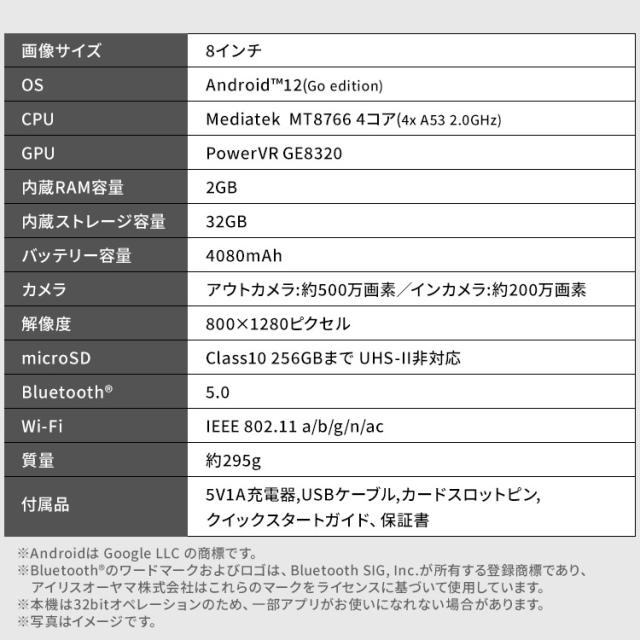 タブレット 8インチ TE082M2N1-B ブラック タブレットpc wi-fiモデル 8インチ タブレット pc 本体 wifi 4コア 2GB 32GB 800×1200 WXGA Wide-XGA 充電器付き 新生活 LUCA ルカ アイリスオーヤマ 送料無料 安心延長保証対象_9