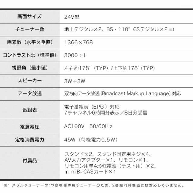 安心延長保証対象] テレビ 液晶テレビ 24V型ハイビジョンテレビ