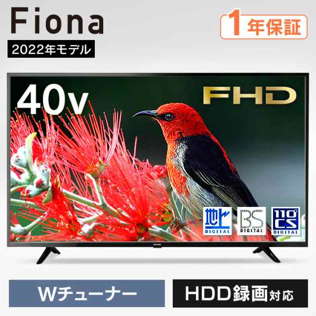 テレビ 液晶テレビ 40型 テレビ 本体 40V型フルハイビジョンテレビ 40FB10PB ブラック 40インチ 40V 40V型 新品 TV フルハイビジョン 液