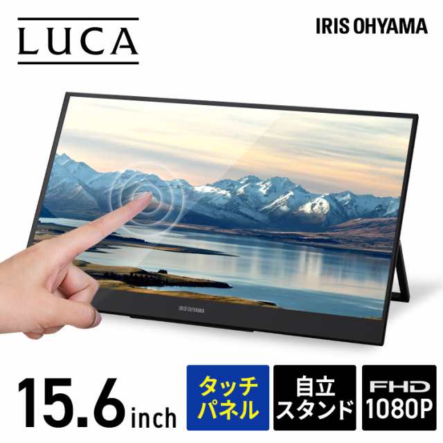 ポータブルモニター 15.6インチ タッチ有り DP-BF162U-B ブラック モバイルモニター モバイルディスプレイ 15.6インチ タッチ機能 モニタ