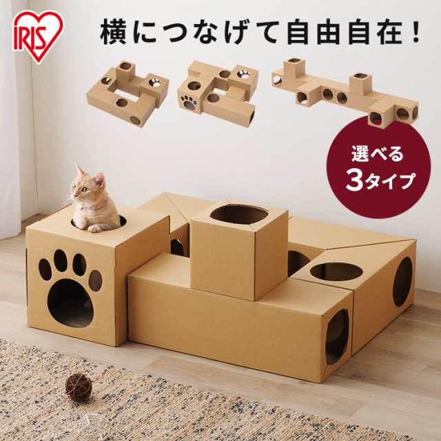 ねこねこトンネル P-NT 全3種 キャットトンネル 猫 ねこ ネコ トンネル 猫用 ペット用 キャットハウス ダンボール 段ボール 遊び場  おもの通販はau PAY マーケット - アイリスプラザ au PAY マーケット店 | au PAY マーケット－通販サイト