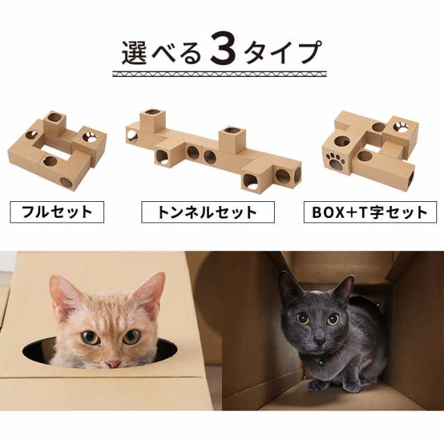 ねこねこトンネル P-NT 全3種 キャットトンネル 猫 ねこ ネコ トンネル