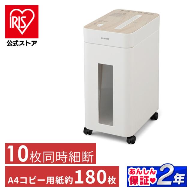 オフィスシュレッダー OS-A17C-W ホワイト シュレッダー 静音 静か 細断 オフィス 会社 家庭 リモートワーク クロスカット 大容量 簡単操作 キャスター付き アイリスオーヤマ 送料無料 安心延長保証対象