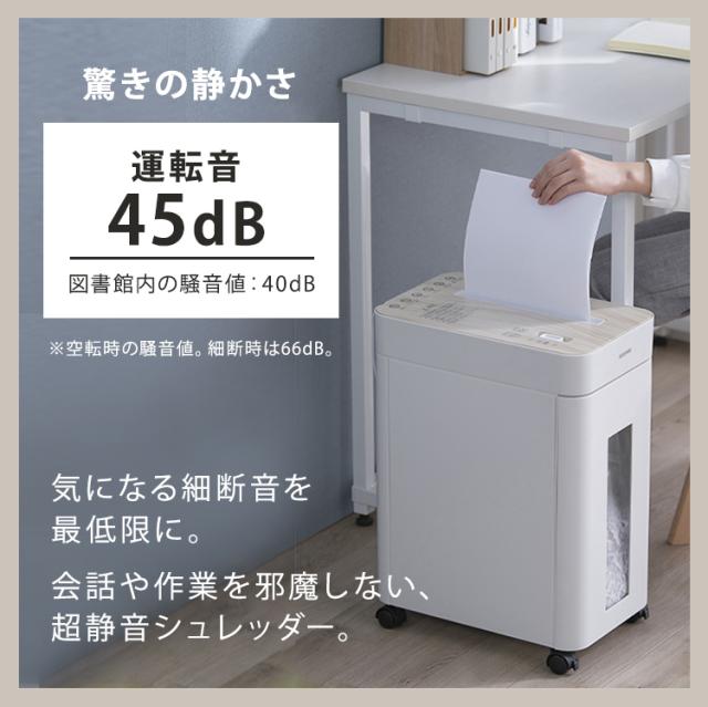 オフィスシュレッダー OS-A17C-W ホワイト シュレッダー 静音 静か 細 
