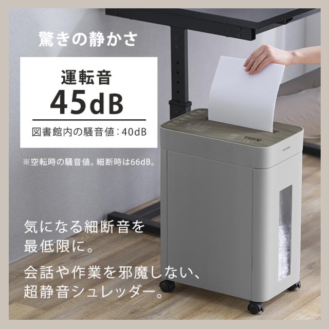 オフィスシュレッダー KOS-A17C-H グレー シュレッダー 静音 静か 細断