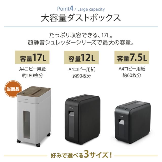 オフィスシュレッダー KOS-A17C-H グレー シュレッダー 静音 静か 細断