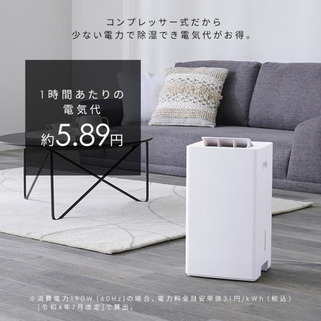除湿機 コンプレッサー アイリスオーヤマ コンパクト 7L/日 ホワイト