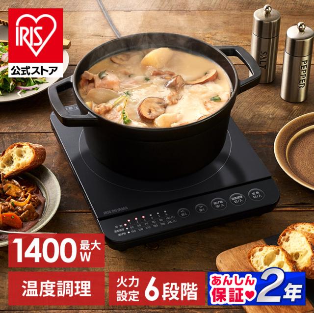 1口IHコンロ1400W IHK-T72-B ブラック 1400W 1口 IHコンロ IH調理器 卓上 低温調理 保温 クッキングヒーター IH コンロ お鍋 揚げ物 コンパクト 室内用 一人暮らし 新生活 アイリスオーヤマ 送料無料