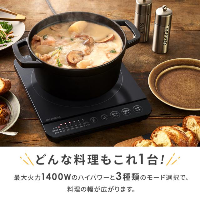 1口IHコンロ1400W IHK-T72-B ブラック 1400W 1口 IHコンロ IH調理