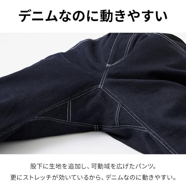 デニムクライミングパンツ FC23100 ブリーチブルー インディゴブルー S M L XL 3L パンツ メンズ レディース デニム カジュアル ストレッチ カーゴ カーゴパンツ イージーパンツ ウエストゴム ロング ボトムス アウトドア 春夏 アイリスオーヤマ 送料無料 outlet_4
