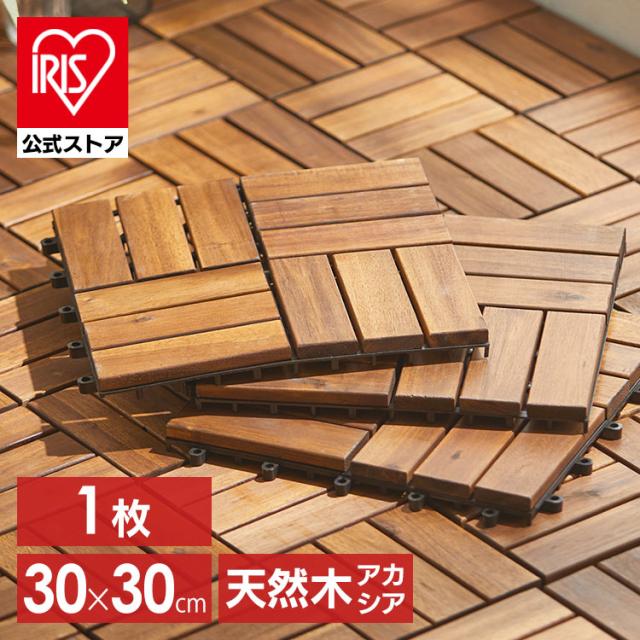 ウッドタイルデッキ WTD-12 ブラウン ウッドパネル 天然木 ウッド