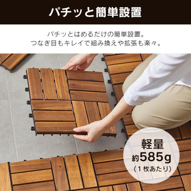 ジョイントタイル デッキ ウッドパネル ブラウン ダークブラウン