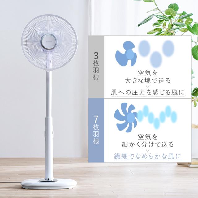 ＼2,OFFクーポン!~5/14 9:59／扇風機 dc扇風機 リビング扇風機 dcモーター 静音 省エネ 上下 左右 首振り パワフル送風 風量最大12段階 7枚羽根 切タイマー リモコン付き ハイタイプ 空気循環 節電 換気 リビングファン 簡単操作 アイリスオーヤマ LFD-307H *_2