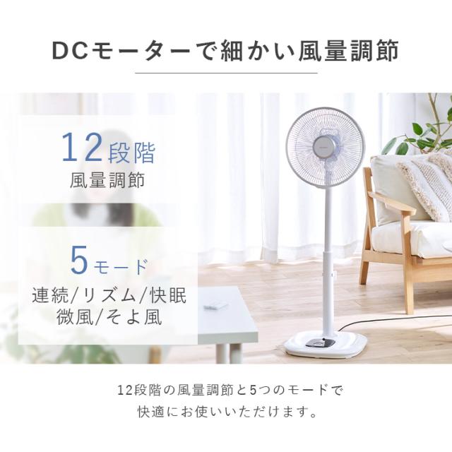 ＼2,OFFクーポン!~5/14 9:59／扇風機 dc扇風機 リビング扇風機 dcモーター 静音 省エネ 上下 左右 首振り パワフル送風 風量最大12段階 7枚羽根 切タイマー リモコン付き ハイタイプ 空気循環 節電 換気 リビングファン 簡単操作 アイリスオーヤマ LFD-307H *_3