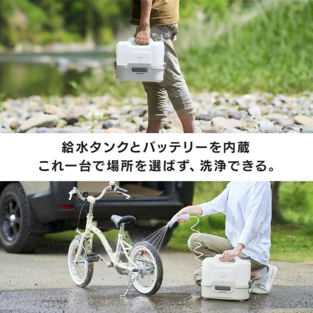 充電式ポータブルウォッシャー JPW-T81-W/H ホワイト/グレー 洗浄機 コードレス 充電式 バッテリー式 ポータブル ウォッシャー 散水ノズル ヘッド ホース ウォッシャータンク 持ち運び 洗車 ガーデニング屋外 アウトドア アイリスオーヤマ_1