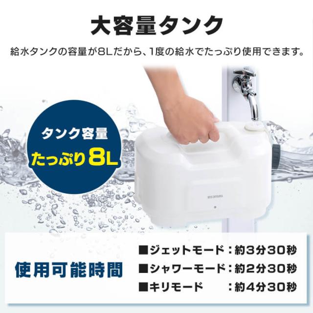 充電式ポータブルウォッシャー JPW-T81-W/H ホワイト/グレー 洗浄機 コードレス 充電式 バッテリー式 ポータブル ウォッシャー 散水ノズル ヘッド ホース ウォッシャータンク 持ち運び 洗車 ガーデニング屋外 アウトドア アイリスオーヤマ_11