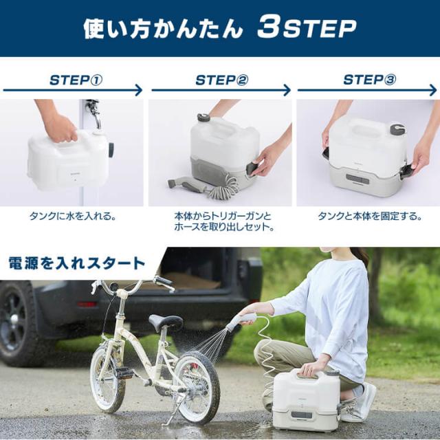 充電式ポータブルウォッシャー JPW-T81-W/H ホワイト/グレー 洗浄機 コードレス 充電式 バッテリー式 ポータブル ウォッシャー 散水ノズル ヘッド ホース ウォッシャータンク 持ち運び 洗車 ガーデニング屋外 アウトドア アイリスオーヤマ_14