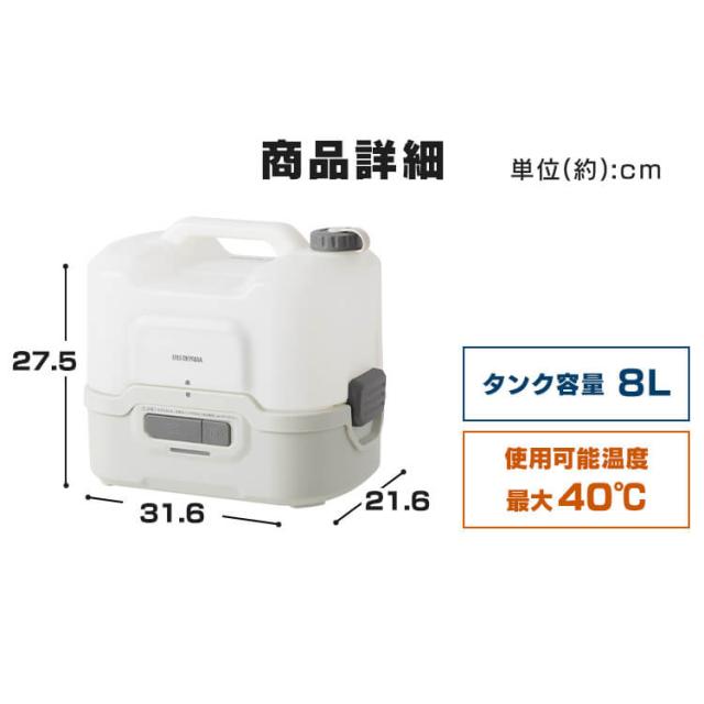 充電式ポータブルウォッシャー JPW-T81-W/H ホワイト/グレー 洗浄機 コードレス 充電式 バッテリー式 ポータブル ウォッシャー 散水ノズル ヘッド ホース ウォッシャータンク 持ち運び 洗車 ガーデニング屋外 アウトドア アイリスオーヤマ_15