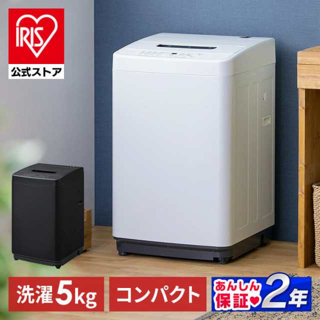 アイリスオーヤマ 洗濯機 5キロ - 洗濯機