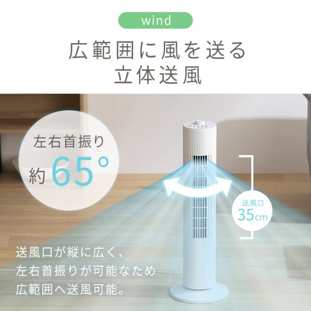 タワーファン 扇風機 スリムファン 羽なし タワー扇風機 スリム 左右