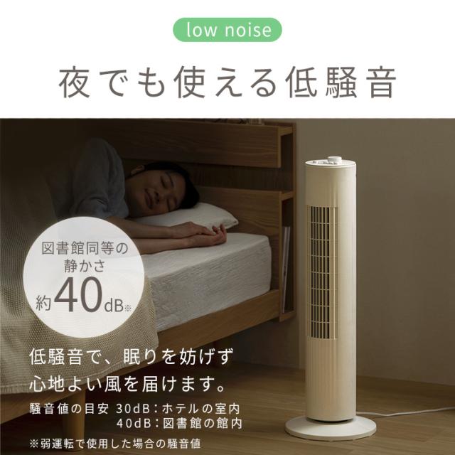 タワーファン 扇風機 スリムファン 羽なし タワー扇風機 スリム 左右