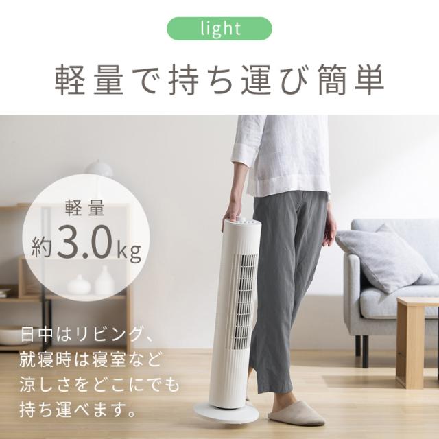 タワーファン 扇風機 スリムファン 羽なし タワー扇風機 スリム 左右