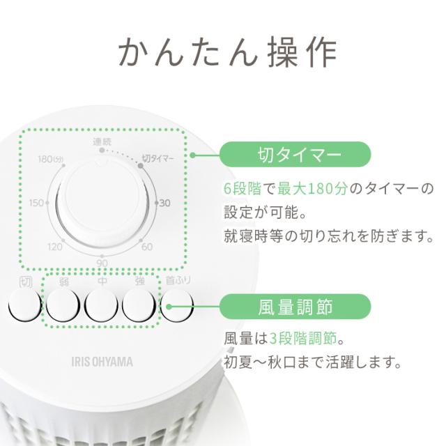 タワーファン 扇風機 スリムファン 羽なし タワー扇風機 スリム 左右